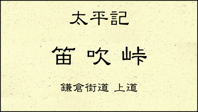 太平記